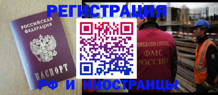 прописка для кредита в Калининградской области