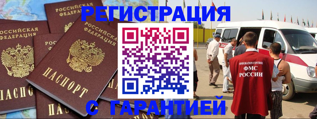 временная регистрация в квартире в Калининградской области