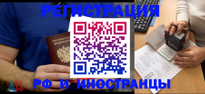 временная регистрация собственник в Калининградской области