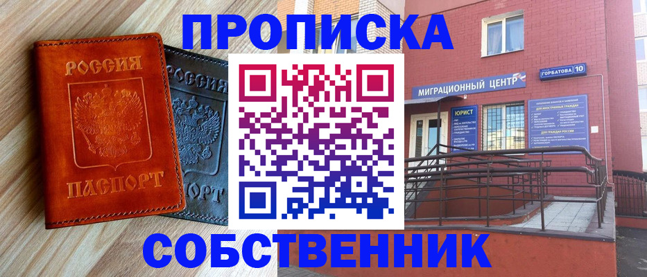 временная прописка в Калининградской области