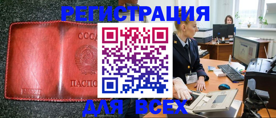 прописка поиск в Калининградской области